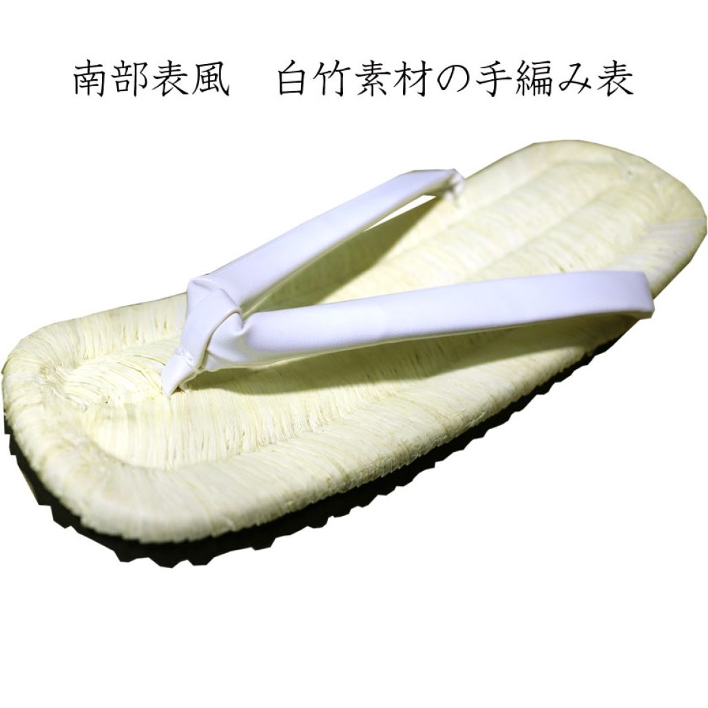 手編み白竹表草履 画像5
