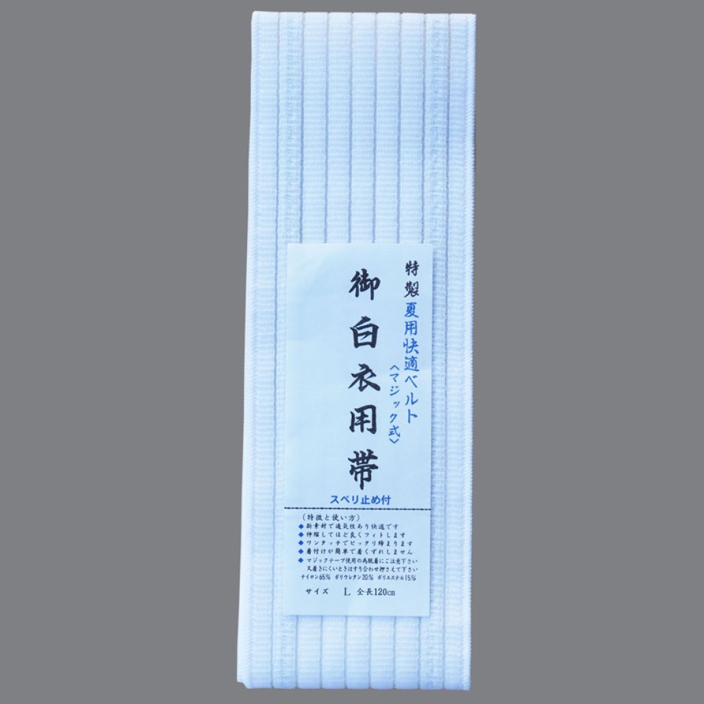 夏用ワンタッチ帯(10cm幅) 画像1