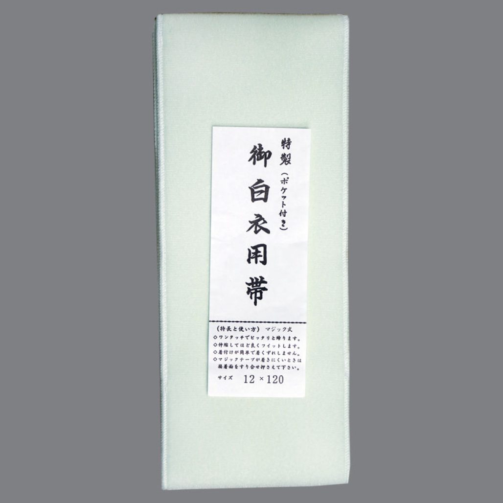 ワンタッチ帯(12cm幅) 画像1